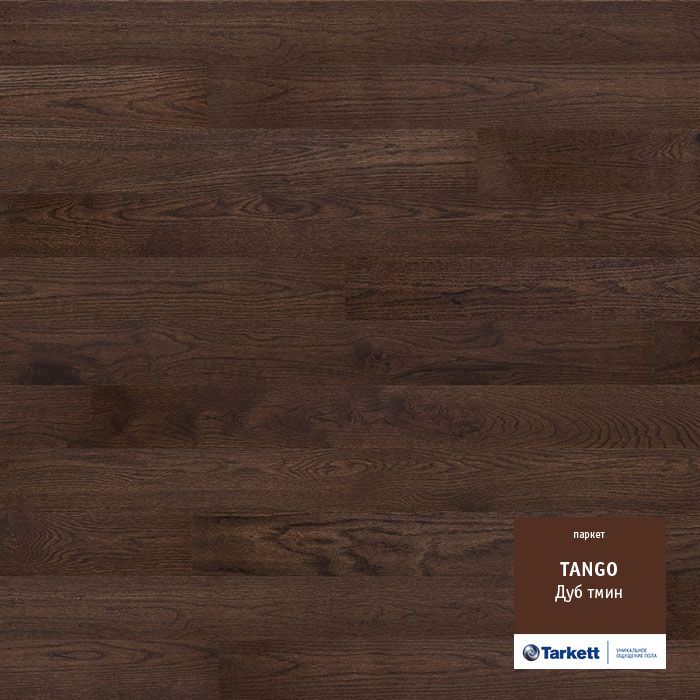 Паркетная доска "Tarkett" Tango Дуб Тмин Браш (2215*164*14 мм) — купить в Шахтах